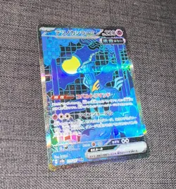 Pokemon Iron Crown EX 214/187 Terastal Festival NM/M - Image 1