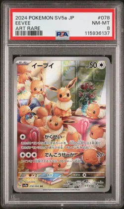 PSA 8 Eevee Art Rare #078 2024 Pokemon Japanese Sv5a-Crimson Haze 115936137 - Image 1
