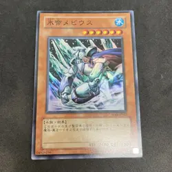 yugioh Mobius the Frost Monarch SOD-JP022 super japnese - Image 1