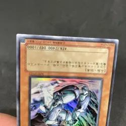 yugioh Mobius the Frost Monarch SOD-JP022 super japnese - Image 4