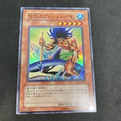 yugioh The Legendary Fisherman DL3-023 super japnese - Image 1