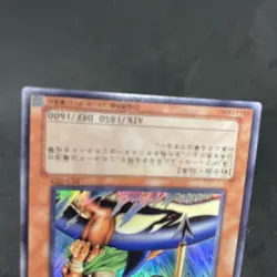 yugioh The Legendary Fisherman DL3-023 super japnese - Image 4
