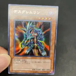 yugioh Des Feral Imp 304-014 ultra japnese - Image 3