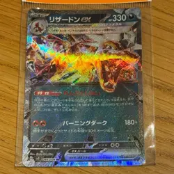 Charizard ex 066/108 sv3 Terastal Fest ex - Pokemon Card Japanese - Image 1