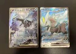 Kyurem ex SAR SR Set 160 168/086 sv11B Black Bolt Pokemon Card Japanese 2025 NM - Image 1