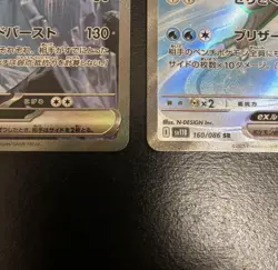 Kyurem ex SAR SR Set 160 168/086 sv11B Black Bolt Pokemon Card Japanese 2025 NM - Image 3