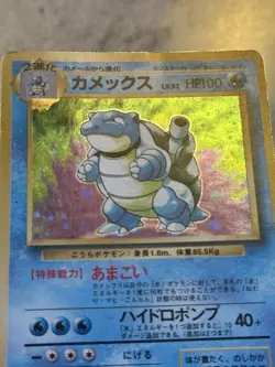 Blastoise Holo - No. 009 Pokemon Card Game Japanese Tcg Base Set 1996 - Image 3