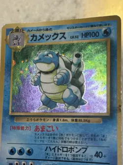 Blastoise Holo - No. 009 Pokemon Card Game Japanese Tcg Base Set 1996 - Image 4