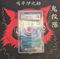 CGC 10 GEM MINT Gengar EX 104/162 HOLO RARE Temporal Forces Pokemon Card - Image 1