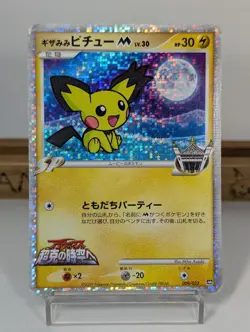 Spiky Eared Pichu 009/022 Movie Commemoration Promo Japanese Pokemon card - Image 1