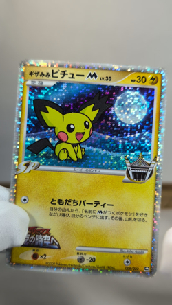 Spiky Eared Pichu 009/022 Movie Commemoration Promo Japanese Pokemon card - Image 2