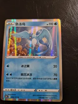 Articuno Incandescent Arcana s11a 008/131 R Holo Excellent Japanese Pokemon Card - Image 1