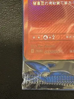 Pokemon Chinese Victini 265/SV-P SEALED PROMO Prize IN HAND US SELLER - Image 5