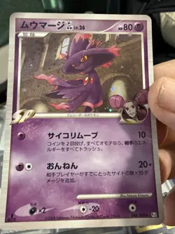 Japanese Pokemon card platinium rising rivals - mismagius gl 046/090 P261 - Image 1