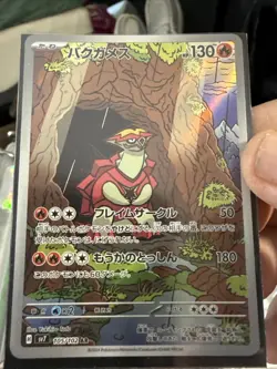 Turtonator AR 105/102 SV7 Stellar Miracle - Pokemon Card Japanese P251 - Image 1