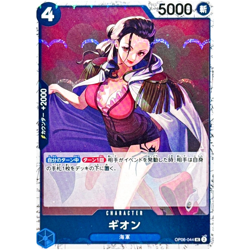 Gion (Foil) OP06-044 UC ONE PIECE Card The Best 2 - ONE PIECE Card Game Japanese - Image 1