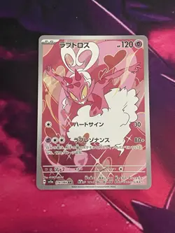 Enamorus AR 074/066 SV5a Crimson Haze Pokemon Card Japanese Scarlet & Violet - Image 1