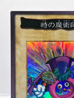 Time Wizard No.47 Yu-Gi-Oh! Card TCG Bandai 1998 Vintage Japanese Ultra Rare EX - Image 4