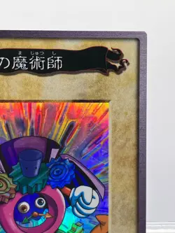 Time Wizard No.47 Yu-Gi-Oh! Card TCG Bandai 1998 Vintage Japanese Ultra Rare EX - Image 5