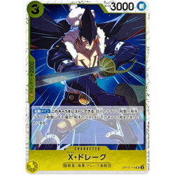 X. Drake (Foil) OP10-114 UC ONE PIECE Card The Best 2 - ONE PIECE Japanese - Image 1
