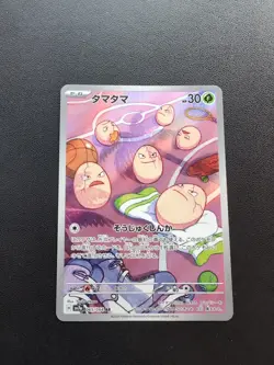 Pokemon Card Exeggutor 066/063 M1L & Exeggcute 065/064 SV7a Sets AR Japanese - Image 4