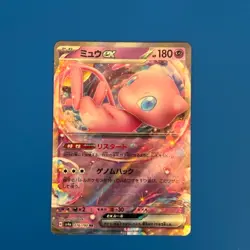 Lot3 Pokemon Card Mew ex, Venusaur ex, Pidgeot ex Holo Near Mint Japanese 2023 - Image 3