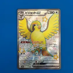 Lot3 Pokemon Card Mew ex, Venusaur ex, Pidgeot ex Holo Near Mint Japanese 2023 - Image 5