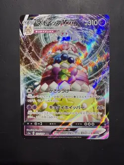 Alcremie V 031/076 RR s3a & Alcremie VMAX 032/076 RRR s3a Japanese Pokemon Card - Image 1