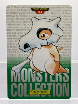 2 SET! Cubone No.104 Bandai Carddass Red & Green Japanese Pokemon Cards LPEX! - Image 4