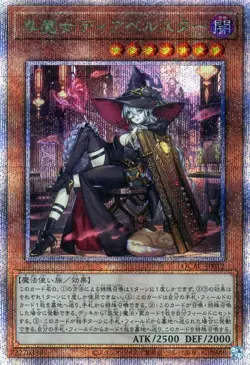 Yugioh QCAC-JP012b Diabellstar the Black Witch(Alt Art) 25th Secret Rare - Image 1