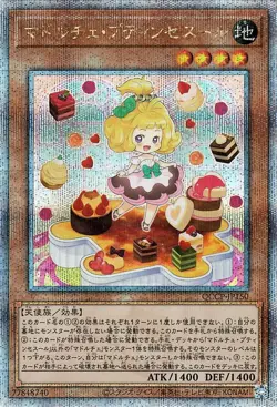 Yugioh QCCP-JP150 Madolche Petingcessoeur 25th Secret Rare Japanese NM - Image 1