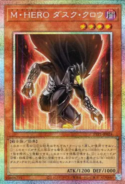 Yugioh TTP1-JP024 Masked HERO Dusk Crow Prismatic Secret Rare Japanese NM - Image 1