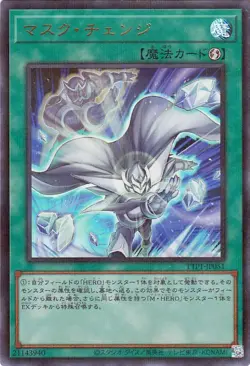 Yugioh TTP1-JP051 Mask Change (Alt Art) Ultra Parallel Rare Japanese NM - Image 1