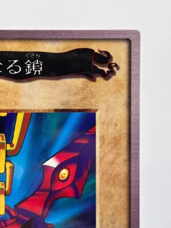 Yu-Gi-Oh Card Bandai Carddass TA1 Chains of Evil Japanese Yugioh 1998 EX! - Image 3