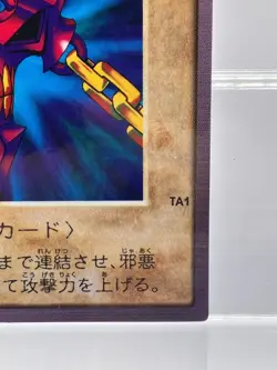Yu-Gi-Oh Card Bandai Carddass TA1 Chains of Evil Japanese Yugioh 1998 EX! - Image 4