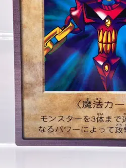 Yu-Gi-Oh Card Bandai Carddass TA1 Chains of Evil Japanese Yugioh 1998 EX! - Image 5