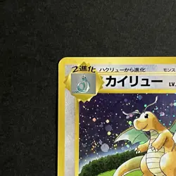 With tracking Dragonite Holo Game Boy GB Promo No.149 Pokemon Card Japanese - Image 4