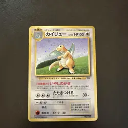 With tracking Dragonite Holo Game Boy GB Promo No.149 Pokemon Card Japanese - Image 1