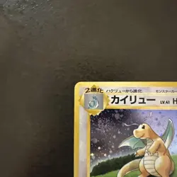 With tracking Dragonite Holo Game Boy GB Promo No.149 Pokemon Card Japanese - Image 2