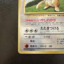 With tracking Dragonite Holo Game Boy GB Promo No.149 Pokemon Card Japanese - Image 4