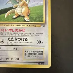 With tracking Dragonite Holo Game Boy GB Promo No.149 Pokemon Card Japanese - Image 5