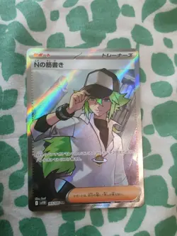 Pokemon Card N's Plot SR 165/086 SV11B Black Bolt Japanese, 2025 NM Condition - Image 1