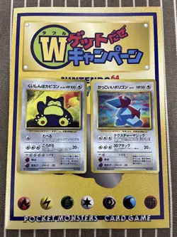 [MP] Pokemon Card Hungry Snorlax Cool Porygon CD Promo 2-Set 1997 Japanese - Image 1