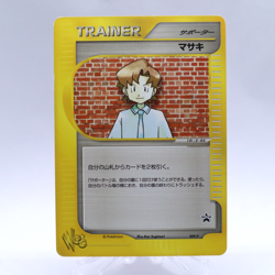 Bill 009/P Web Series Trainers Vol.13 Promo Pokemon Card Japanese Nintendo 2001 - Image 1