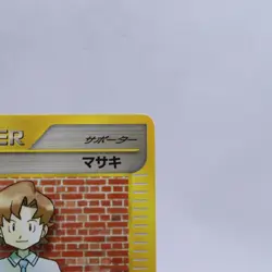 Bill 009/P Web Series Trainers Vol.13 Promo Pokemon Card Japanese Nintendo 2001 - Image 3