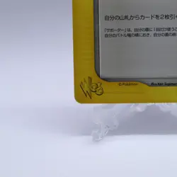 Bill 009/P Web Series Trainers Vol.13 Promo Pokemon Card Japanese Nintendo 2001 - Image 4