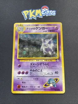 Pokemon TCG Sabrina's Gengar Gym No.094 Swirl Holo Rare Japanese Card MP. - Image 1
