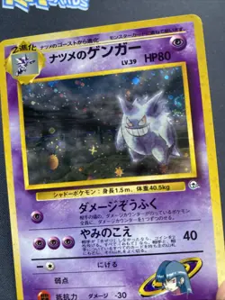 Pokemon TCG Sabrina's Gengar Gym No.094 Swirl Holo Rare Japanese Card MP. - Image 5