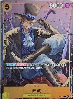 Chinese-Sabo PROMO P-073 One Piece Card Game - Image 1