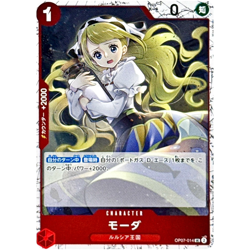 Moda (Foil) OP07-014 UC ONE PIECE Card The Best 2 - ONE PIECE Card Game Japanese - Image 1